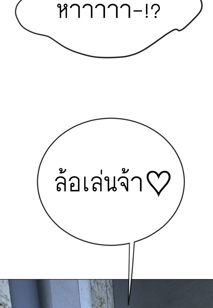 ยุคแห่งยอดมนุษย์ - หน้า 94