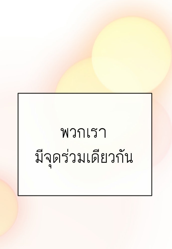 ยุคแห่งยอดมนุษย์ - หน้า 1