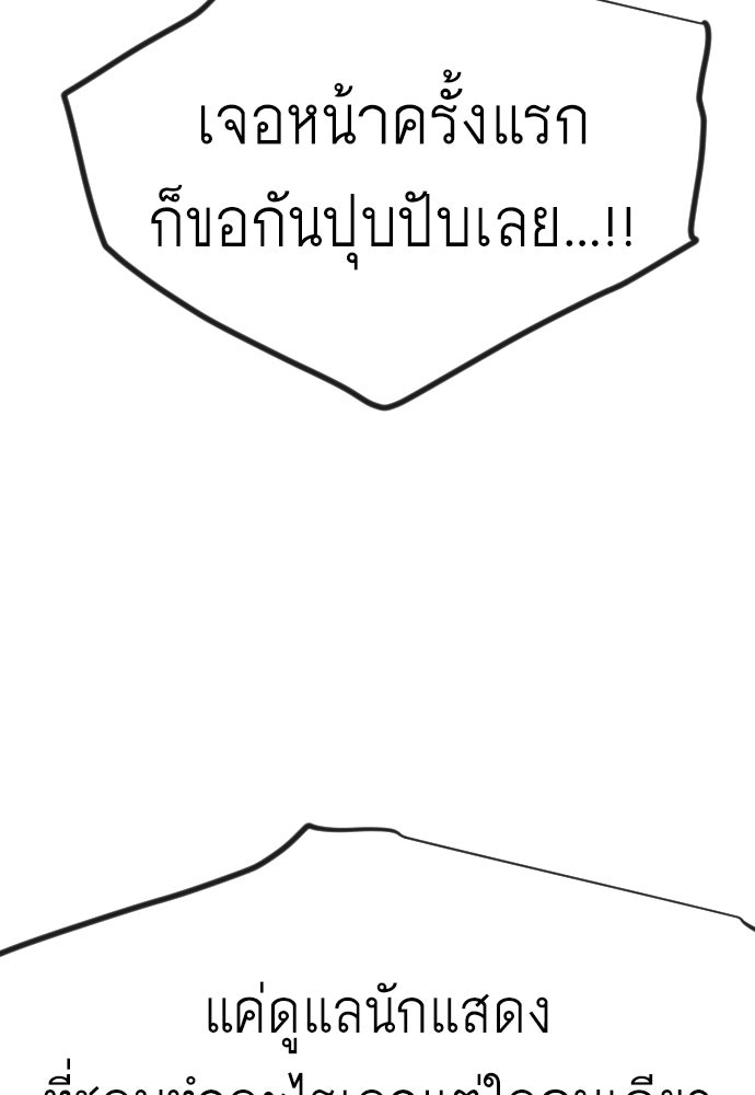 ยุคแห่งยอดมนุษย์ - หน้า 18