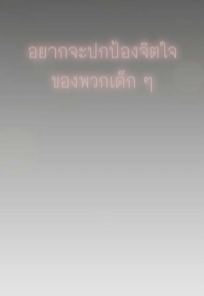 ยุคแห่งยอดมนุษย์ - หน้า 5