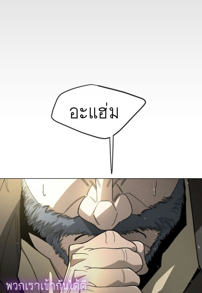 ยุคแห่งยอดมนุษย์ - หน้า 6