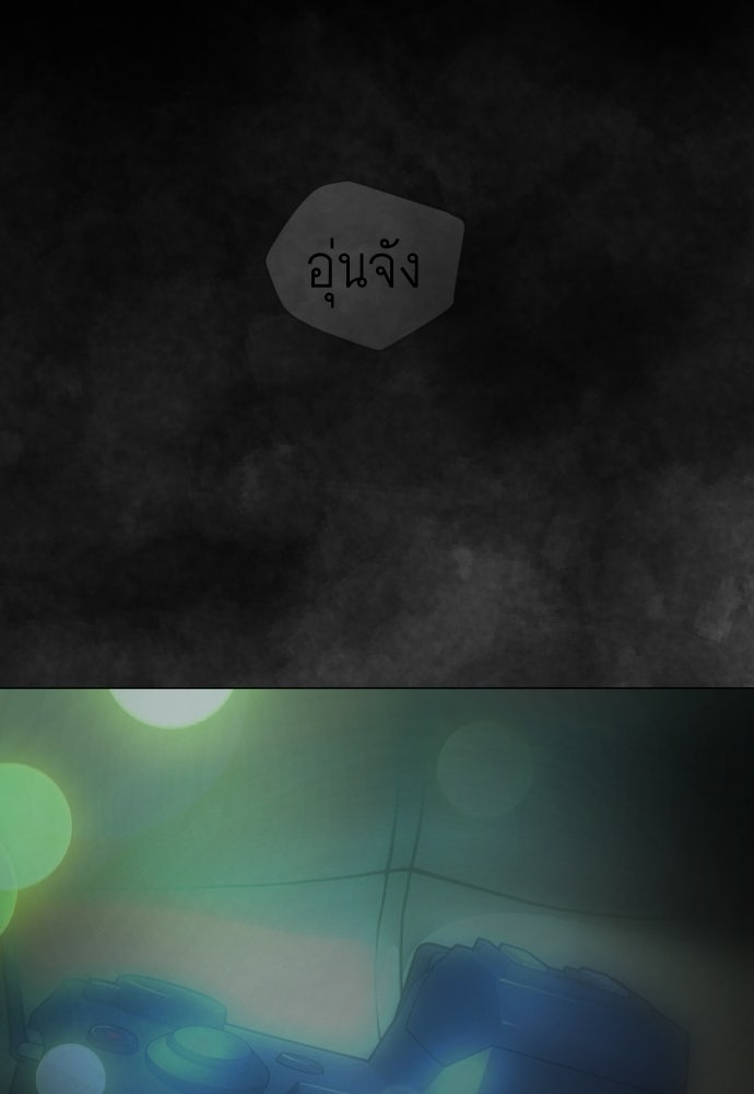 ยุคแห่งยอดมนุษย์ - หน้า 153
