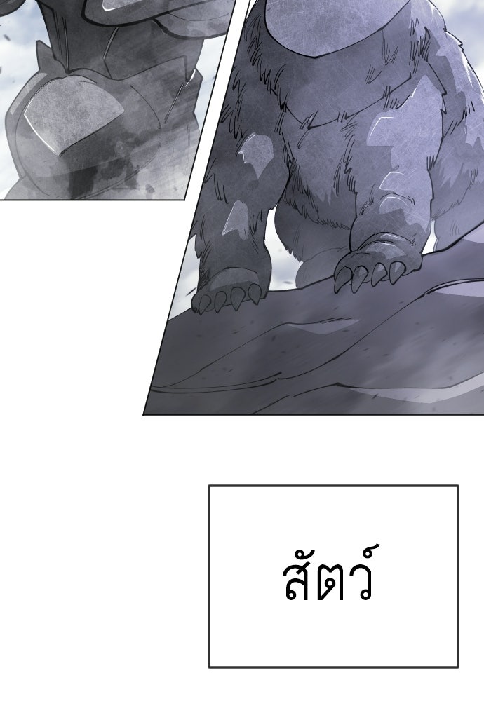 ยุคแห่งยอดมนุษย์ - หน้า 173