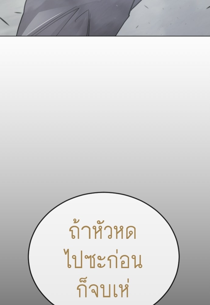 ยุคแห่งยอดมนุษย์ - หน้า 31