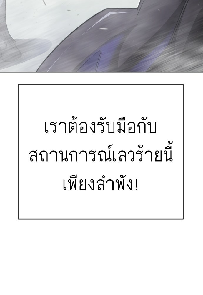 ยุคแห่งยอดมนุษย์ - หน้า 39