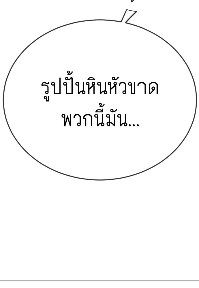 ยุคแห่งยอดมนุษย์ - หน้า 44