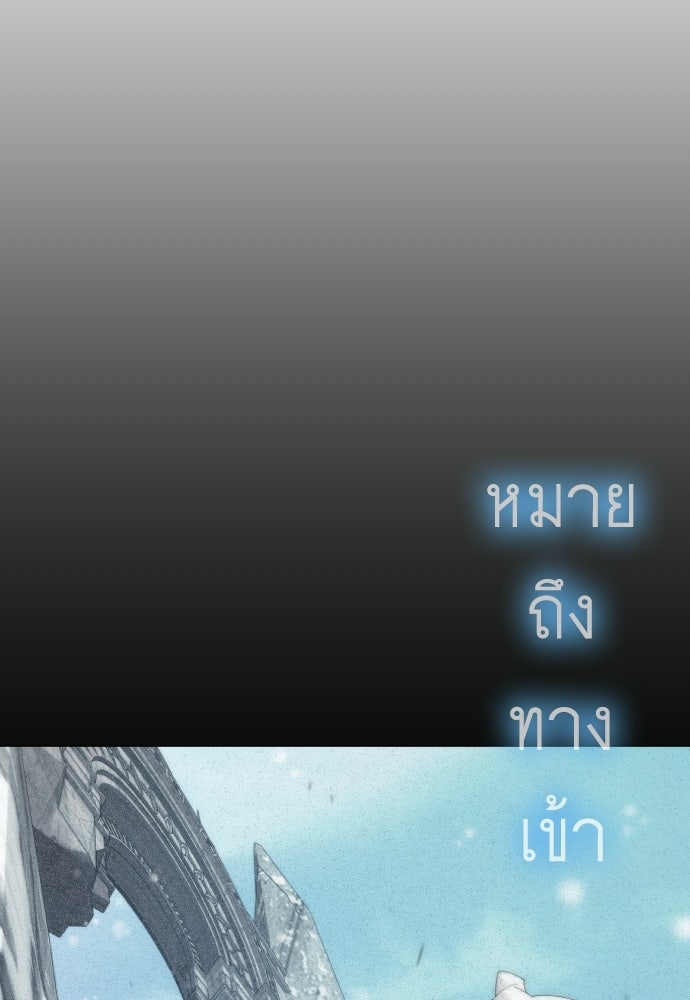 ยุคแห่งยอดมนุษย์ - หน้า 55