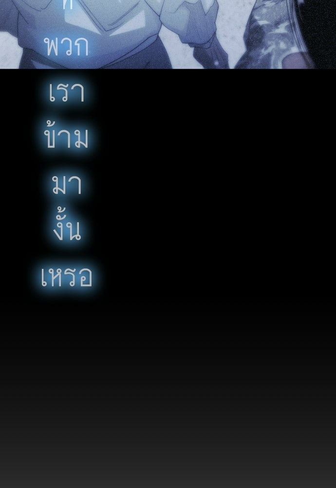 ยุคแห่งยอดมนุษย์ - หน้า 57