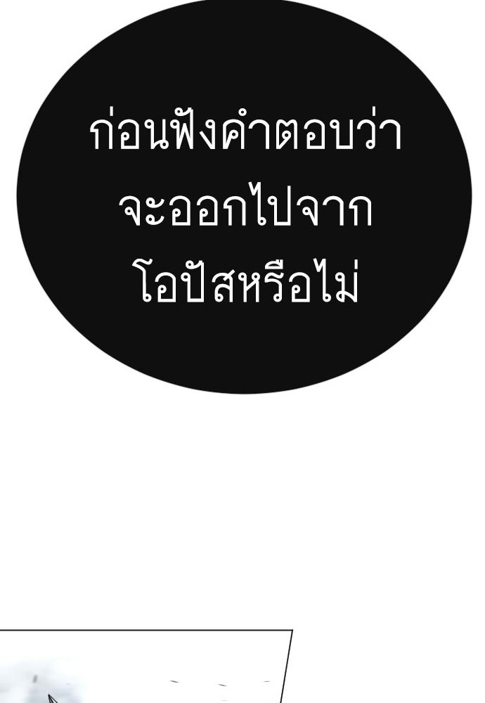 ยุคแห่งยอดมนุษย์ - หน้า 7