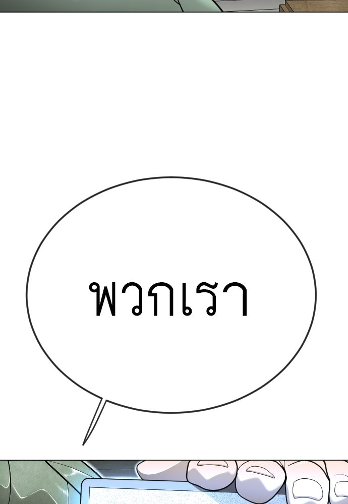 ยุคแห่งยอดมนุษย์ - หน้า 80
