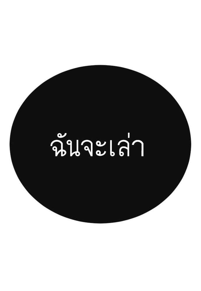 ยุคแห่งยอดมนุษย์ - หน้า 9