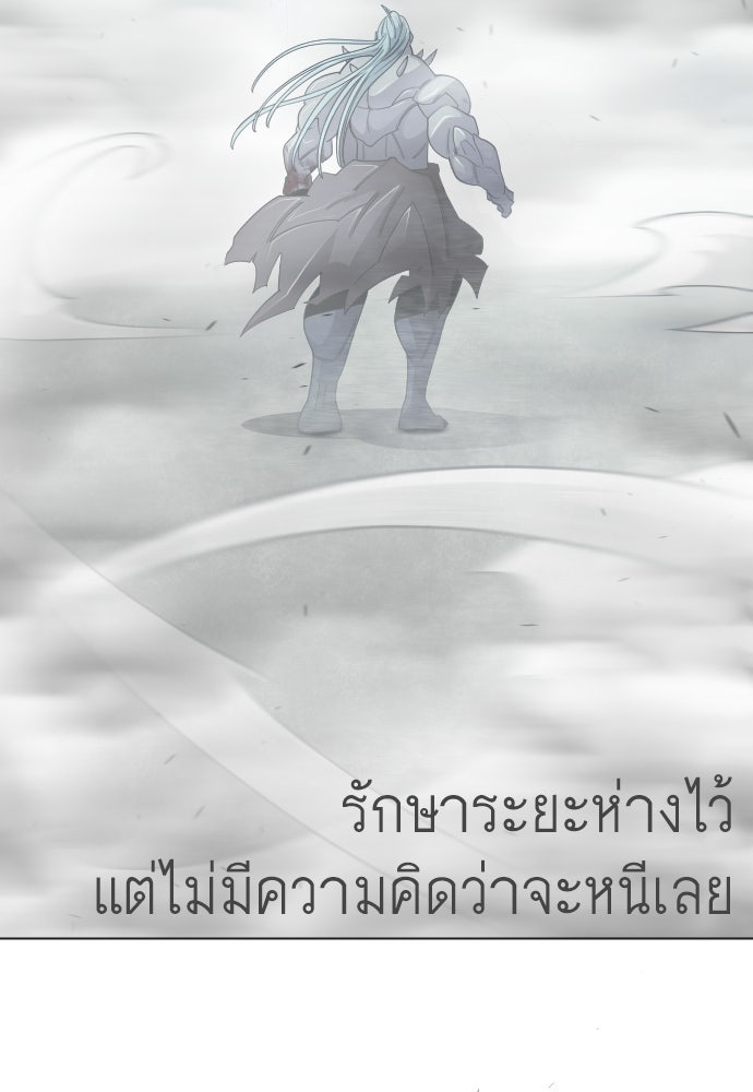 ยุคแห่งยอดมนุษย์ - หน้า 145