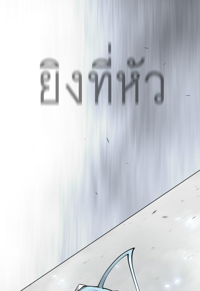 ยุคแห่งยอดมนุษย์ - หน้า 191