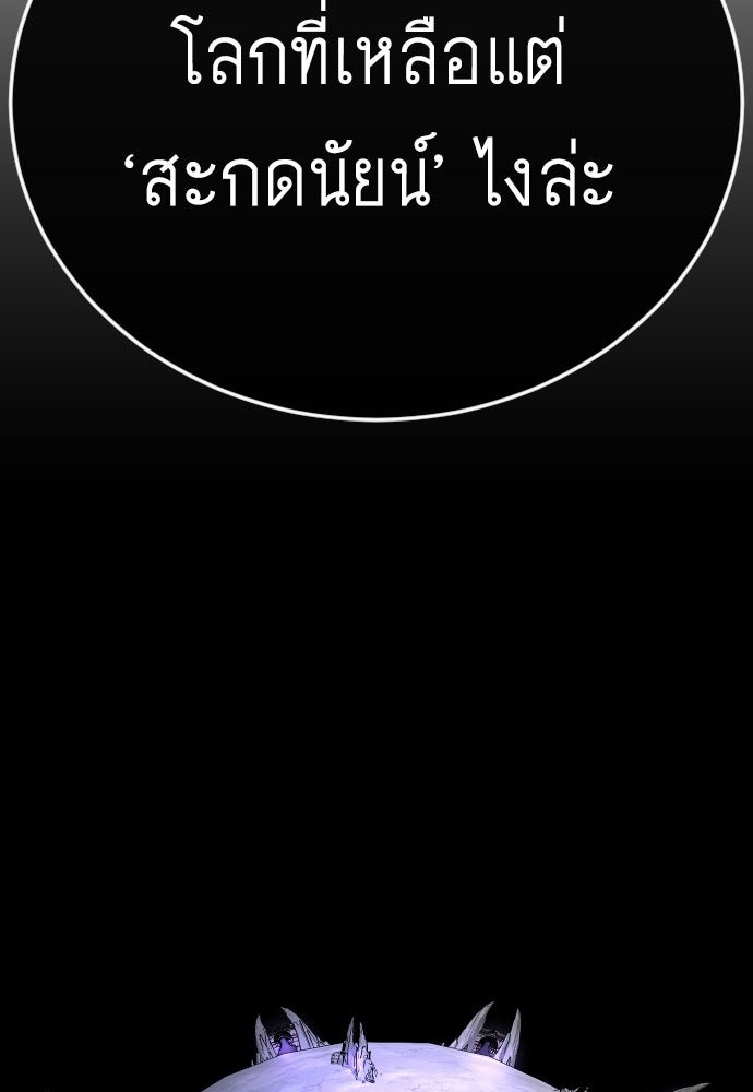 ยุคแห่งยอดมนุษย์ - หน้า 2