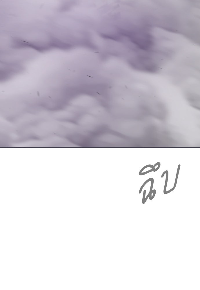 ยุคแห่งยอดมนุษย์ - หน้า 205