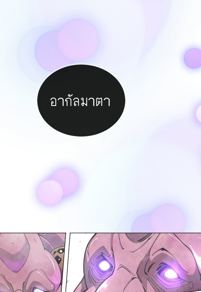ยุคแห่งยอดมนุษย์ - หน้า 27