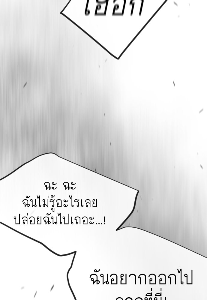 ยุคแห่งยอดมนุษย์ - หน้า 41