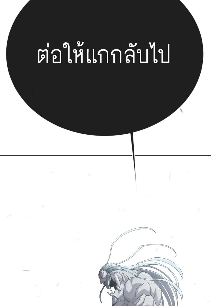 ยุคแห่งยอดมนุษย์ - หน้า 46