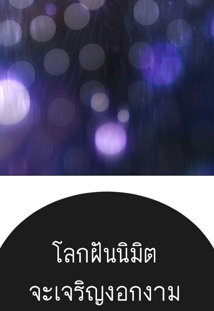 ยุคแห่งยอดมนุษย์ - หน้า 6
