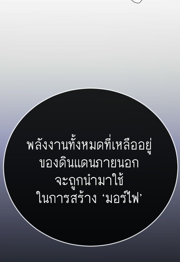 ยุคแห่งยอดมนุษย์ - หน้า 60