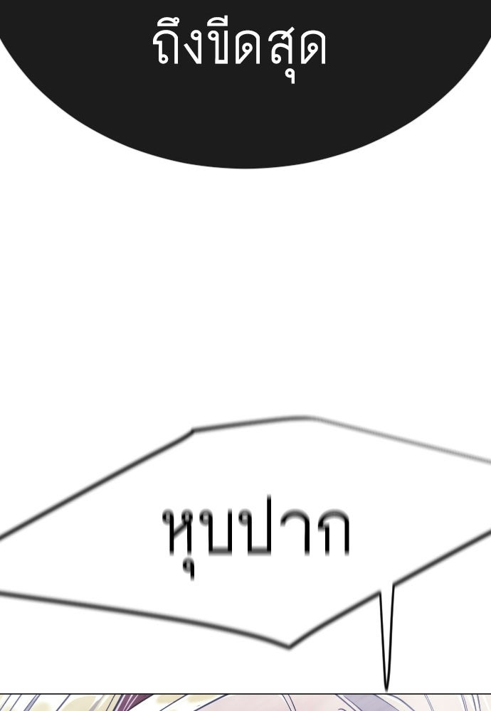 ยุคแห่งยอดมนุษย์ - หน้า 7