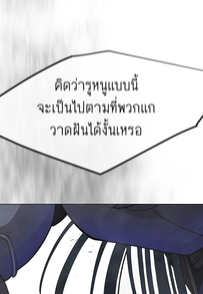 ยุคแห่งยอดมนุษย์ - หน้า 9