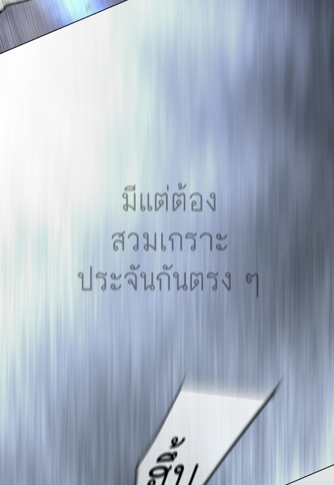 ยุคแห่งยอดมนุษย์ - หน้า 116