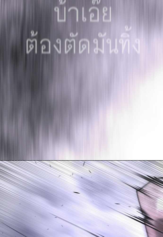 ยุคแห่งยอดมนุษย์ - หน้า 145