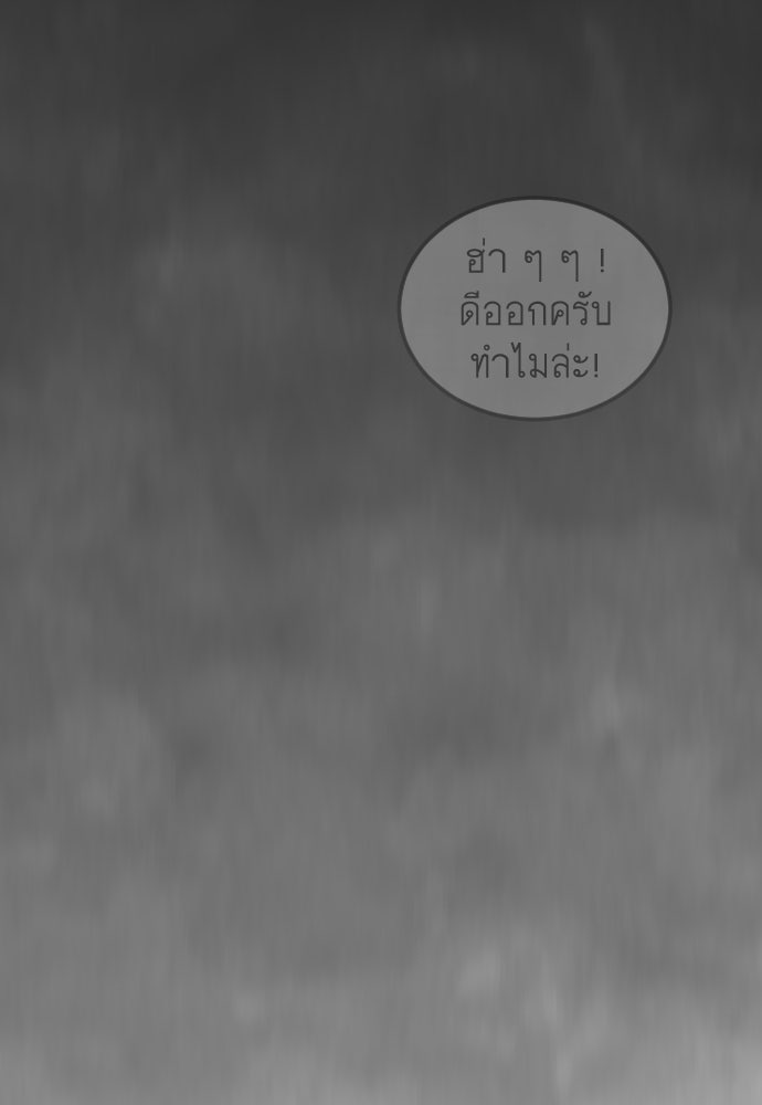 ยุคแห่งยอดมนุษย์ - หน้า 154
