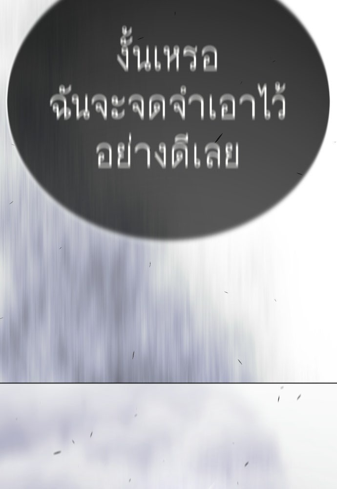 ยุคแห่งยอดมนุษย์ - หน้า 229