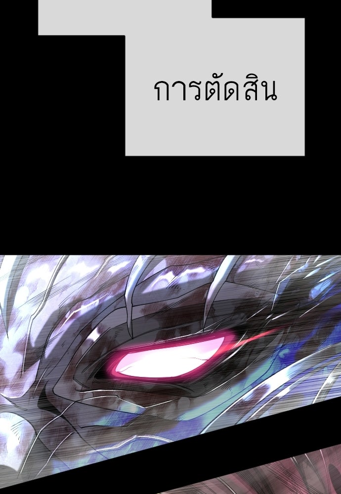 ยุคแห่งยอดมนุษย์ - หน้า 104