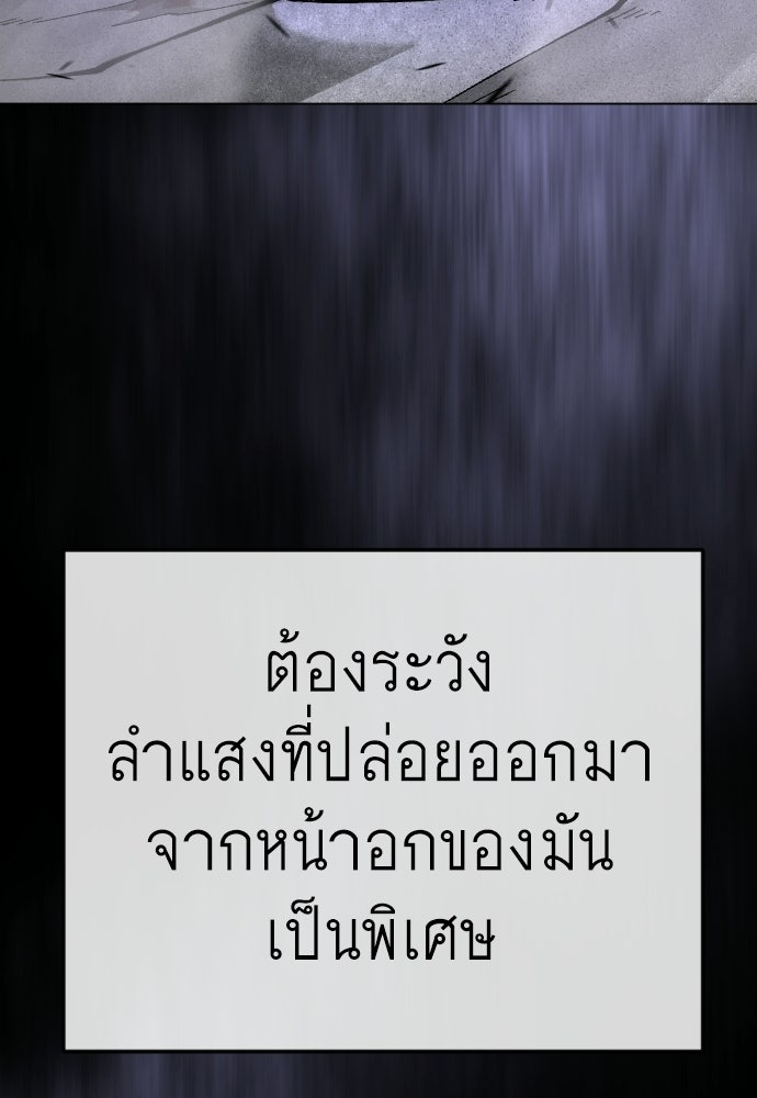 ยุคแห่งยอดมนุษย์ - หน้า 115