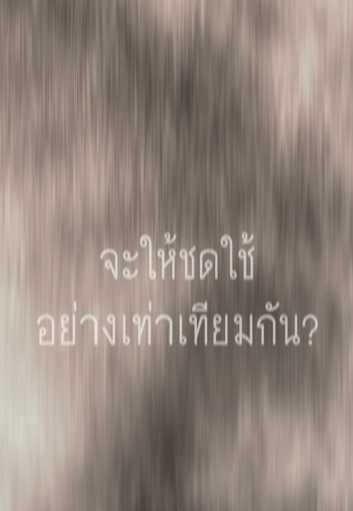 ยุคแห่งยอดมนุษย์ - หน้า 169