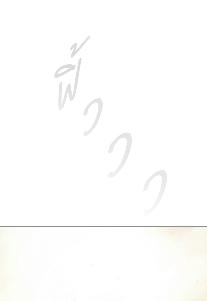 ยุคแห่งยอดมนุษย์ - หน้า 17