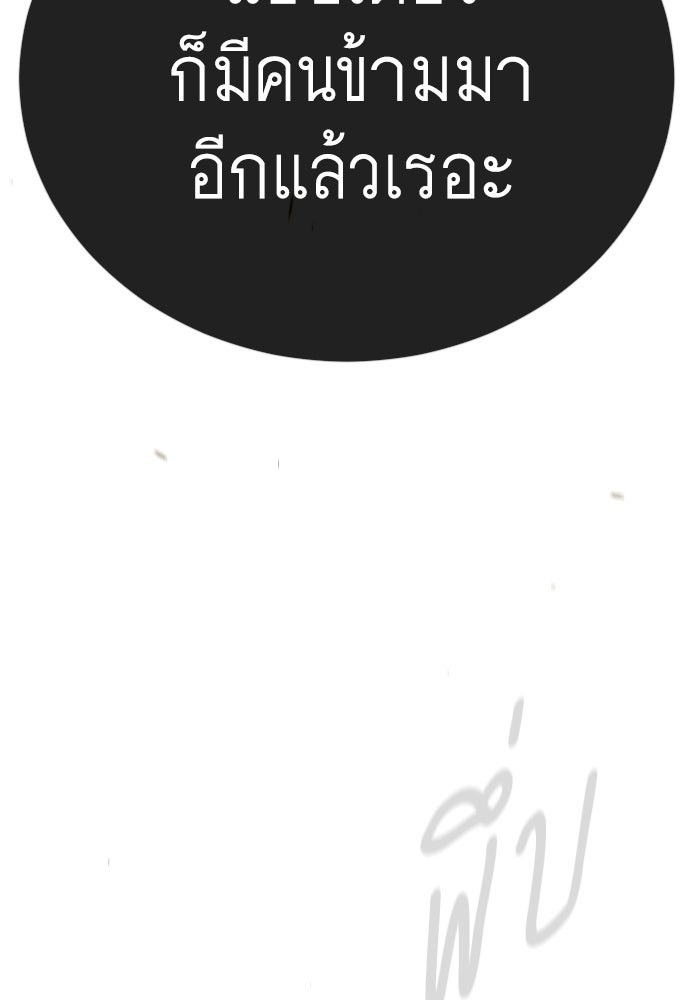 ยุคแห่งยอดมนุษย์ - หน้า 28