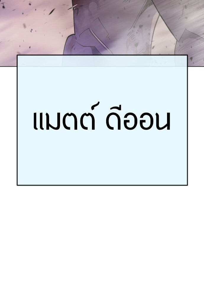 ยุคแห่งยอดมนุษย์ - หน้า 14