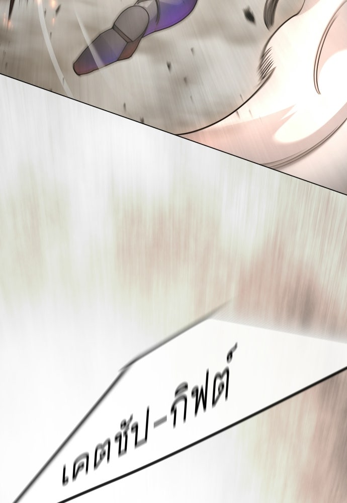 ยุคแห่งยอดมนุษย์ - หน้า 68