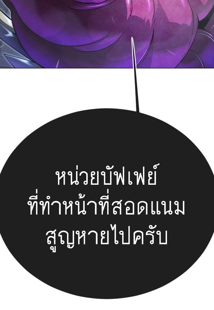 ยุคแห่งยอดมนุษย์ - หน้า 38