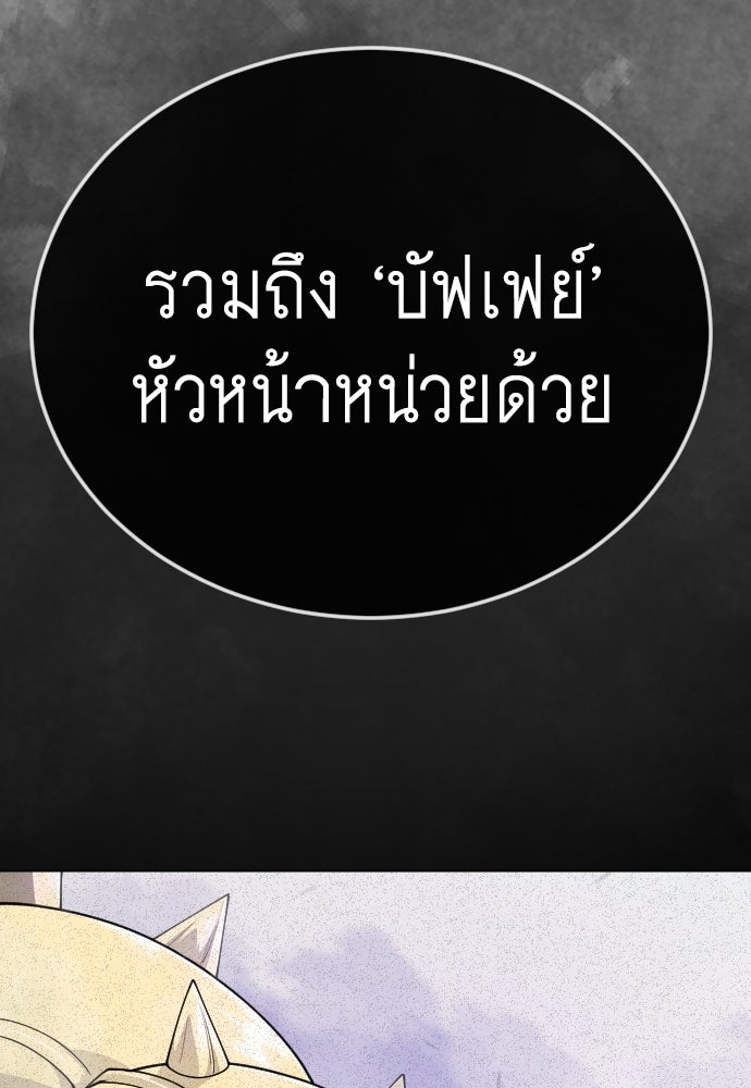 ยุคแห่งยอดมนุษย์ - หน้า 41