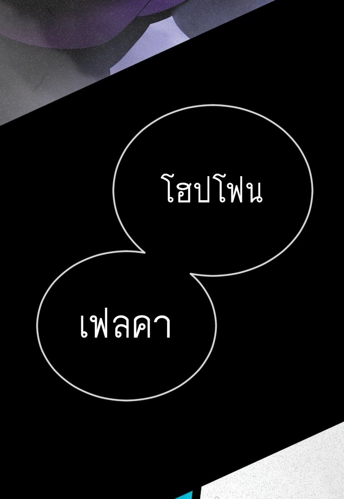 ยุคแห่งยอดมนุษย์ - หน้า 43