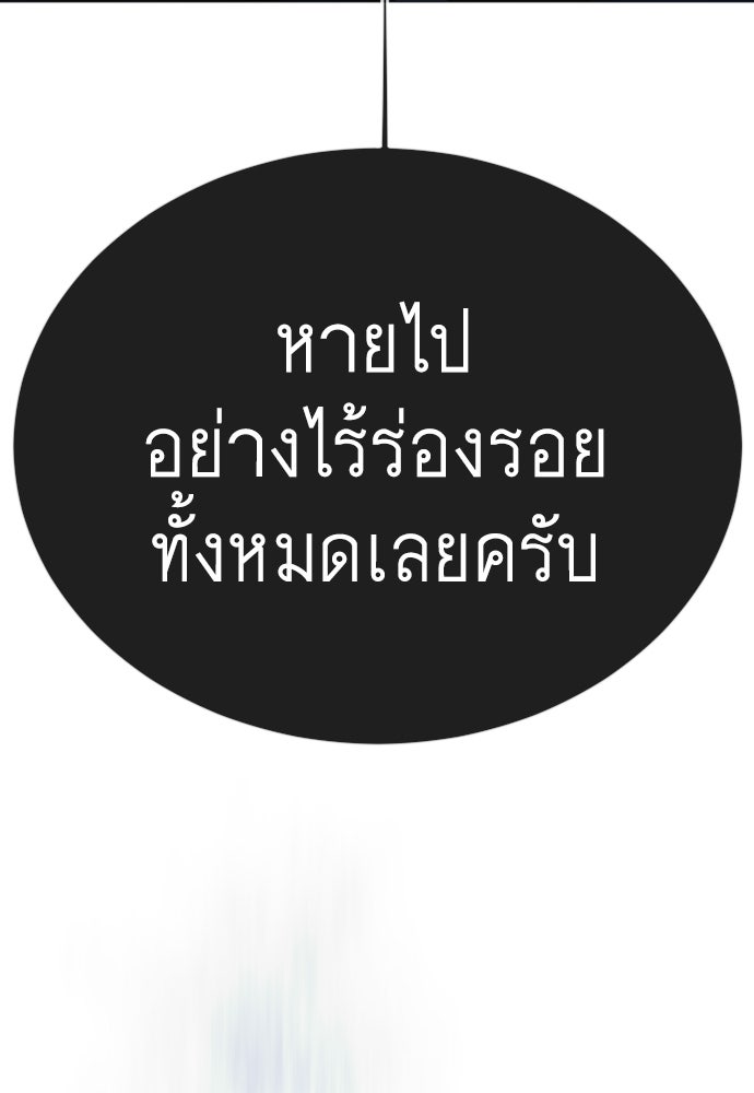 ยุคแห่งยอดมนุษย์ - หน้า 64