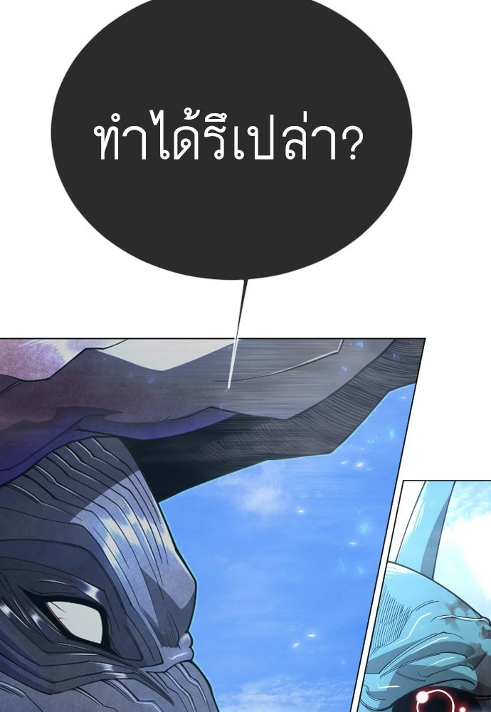 ยุคแห่งยอดมนุษย์ - หน้า 4
