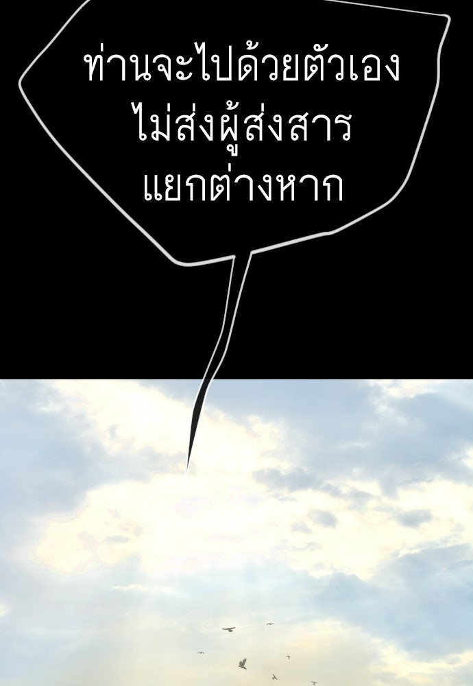 ยุคแห่งยอดมนุษย์ - หน้า 44