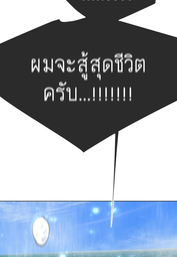 ยุคแห่งยอดมนุษย์ - หน้า 6