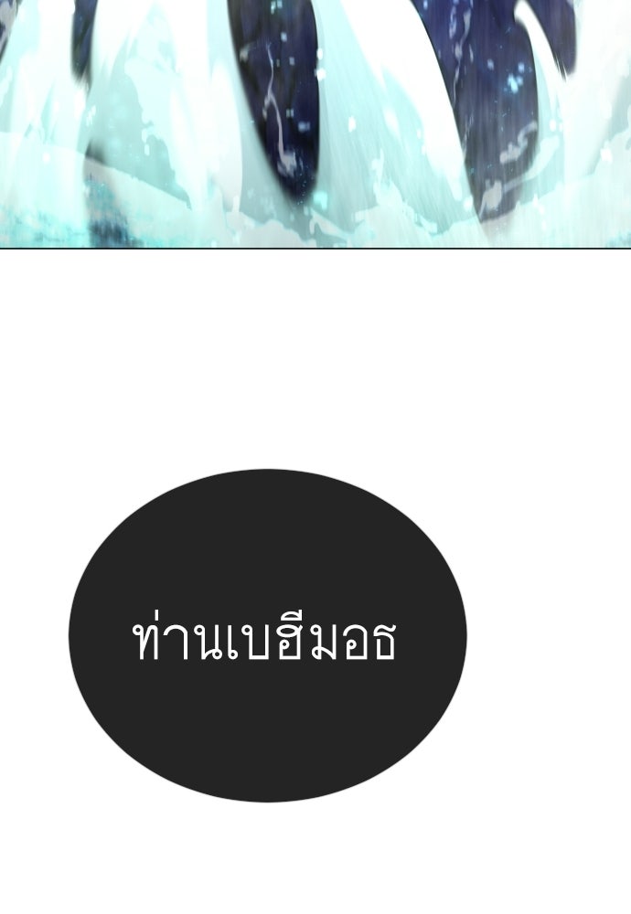 ยุคแห่งยอดมนุษย์ - หน้า 74