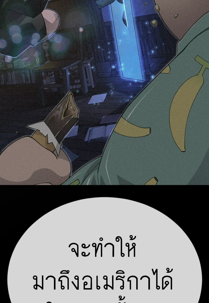 ยุคแห่งยอดมนุษย์ - หน้า 91