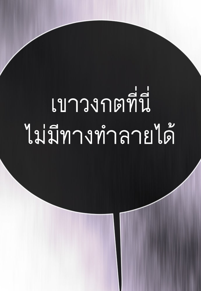 ยุคแห่งยอดมนุษย์ - หน้า 154