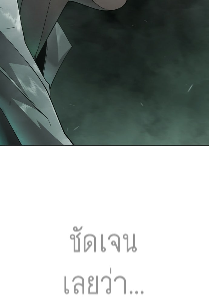 ยุคแห่งยอดมนุษย์ - หน้า 39