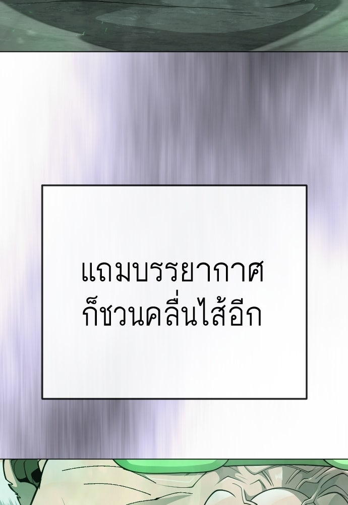 ยุคแห่งยอดมนุษย์ - หน้า 70
