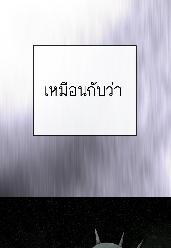 ยุคแห่งยอดมนุษย์ - หน้า 74